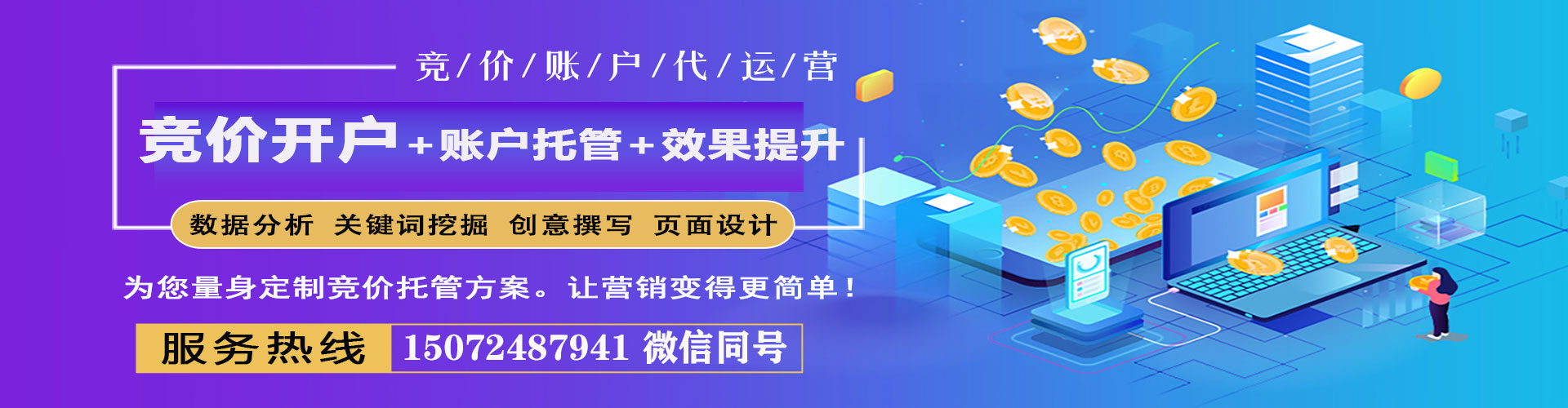 乌什sem推广